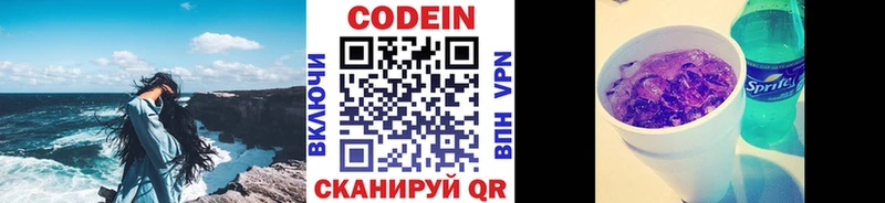 kraken маркетплейс  Бирюч  Кодеин напиток Lean (лин) 