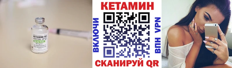 КЕТАМИН VHQ  Бирюч 