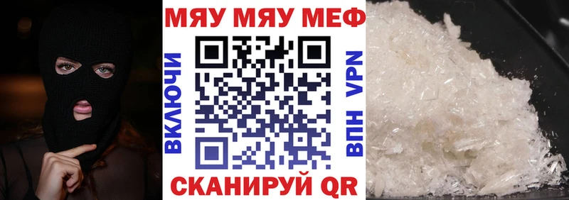 Мефедрон mephedrone  где купить   Бирюч 