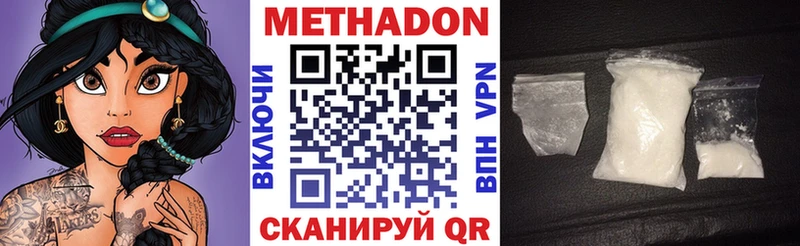 Метадон кристалл  купить наркотики цена  Бирюч 